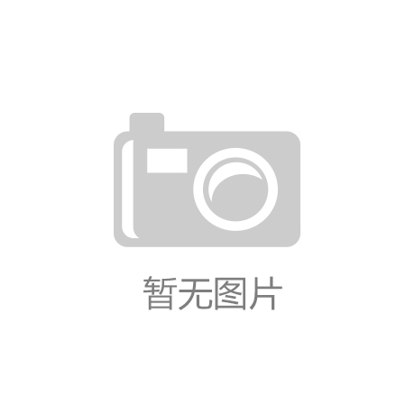 米博体育官网反诈科普 防范“AI换脸” 你需要的知识都在这儿